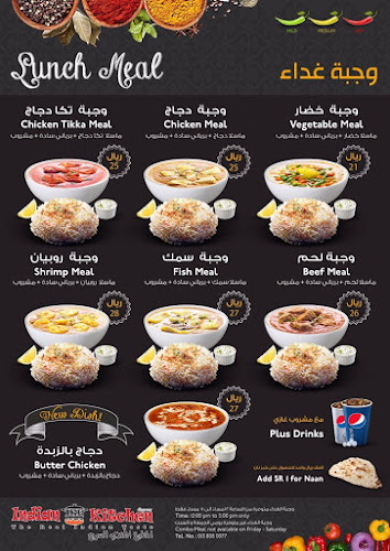 Indian Kitchen Express - الضيافة