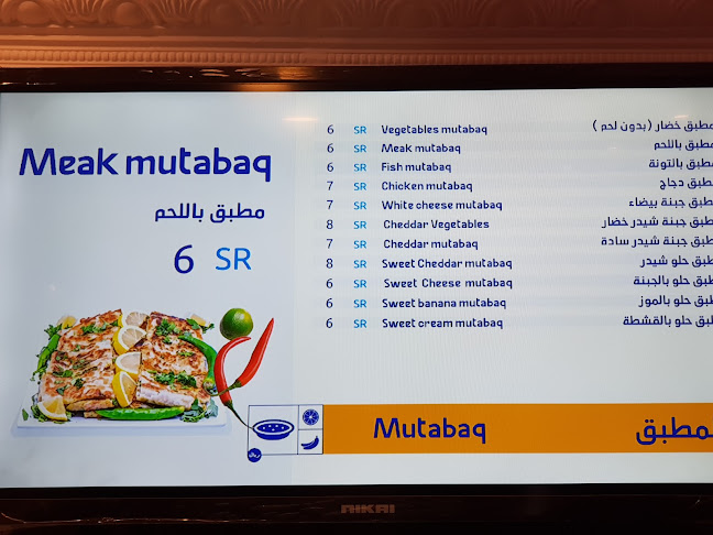 Opinii despre مطعم شعبيات أبو زيد în الرياض - الضيافة