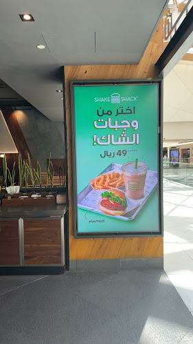 شيك شاك - الرياض