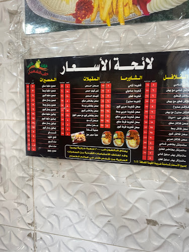 فلافل حلب الشهباء الخالدية - الضيافة