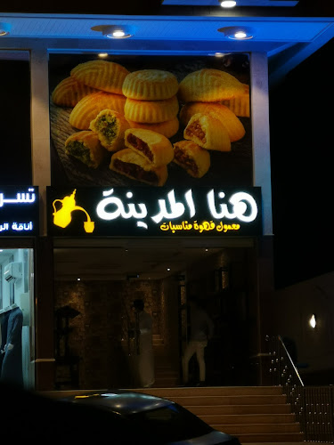 هنا المدينه - جدة