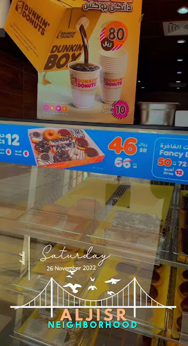 دانكن دونتس - الضيافة