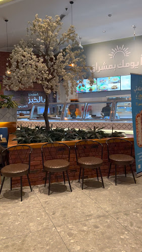 Comentarii opinii despre مطعم مشراق