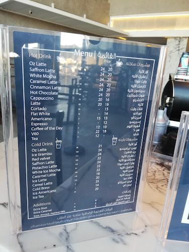 Opinii despre ايت اوز كوفي | 8oz Coffee în المدينة المنورة - الضيافة