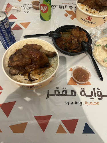 شواية مقمر