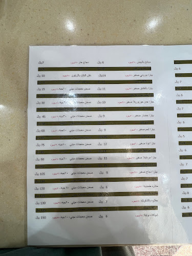 معجنات ابوماهر الخزامى