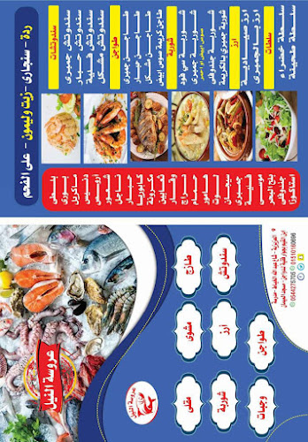 أسماك عروسة النيل للمأكولات البحرية