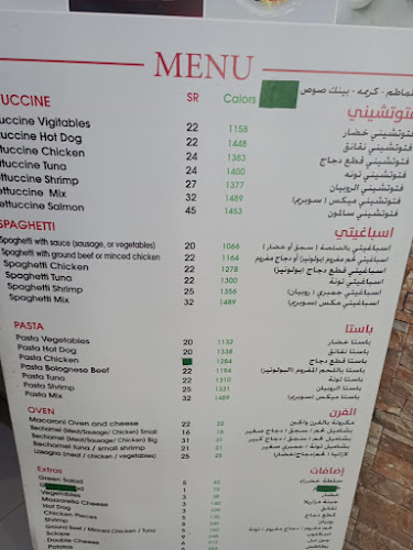 Comentarii opinii despre Rokn el pasta Macaroni