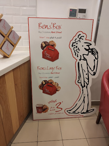 بنز كوكيز | Ben’s Cookies - الضيافة