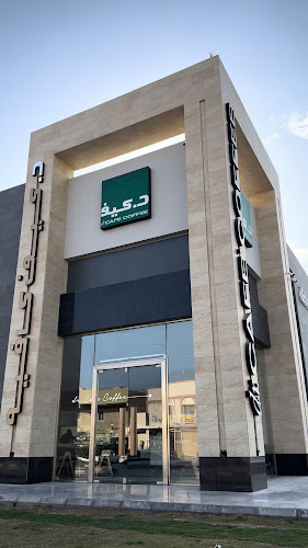 د.كيف كافيه - الدمام