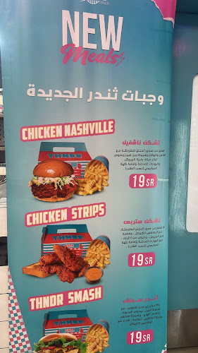 THNDR | ثندر - الضيافة