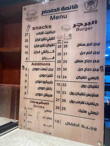 Opinii despre برجر تيست în جازان - الضيافة