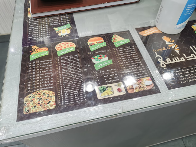 Opinii despre شاورما الدمشقي فرع 4 în الطائف - الضيافة
