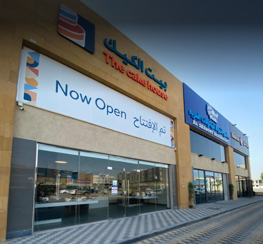 The Cake House | بيت الكيك