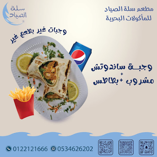 الحسين السهواجي، التوفيق، جدة 23461