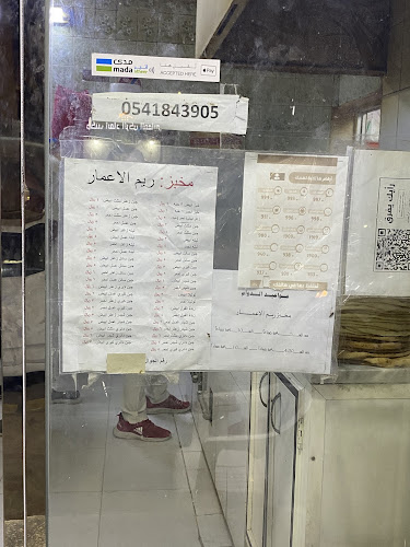 CPF7+GMJ، شارع العمران، الهفوف‎ 36356