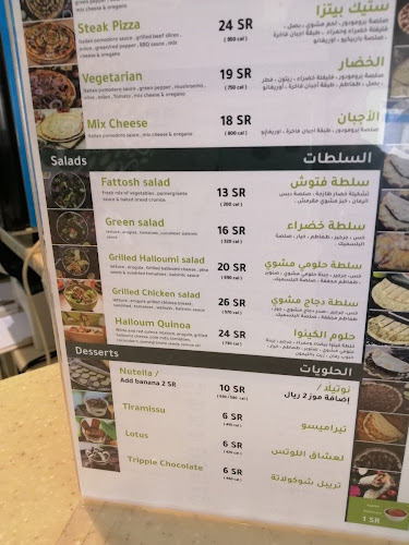 Comentarii opinii despre منؤشة الريف