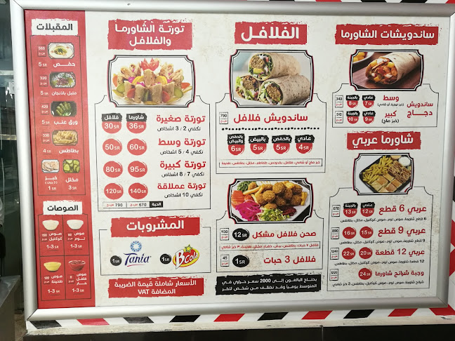 Comentarii opinii despre طيبات الاموي العزيزية