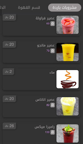 Comentarii opinii despre Ramira cafe 2 - راميرا كافيه التحلية