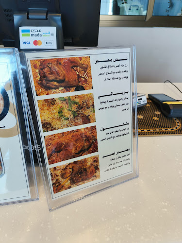 Comentarii opinii despre نص محمر