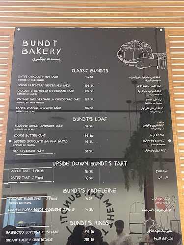Comentarii opinii despre بندت بيكري - Bundt Bakery