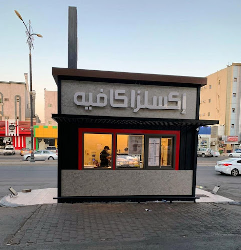 إكسلزا كافيه Excelsa café - تبوك