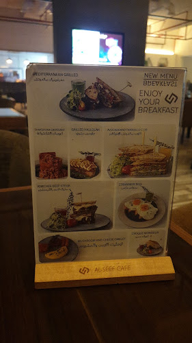 السيف كافيه الشبيلي الخور - الضيافة