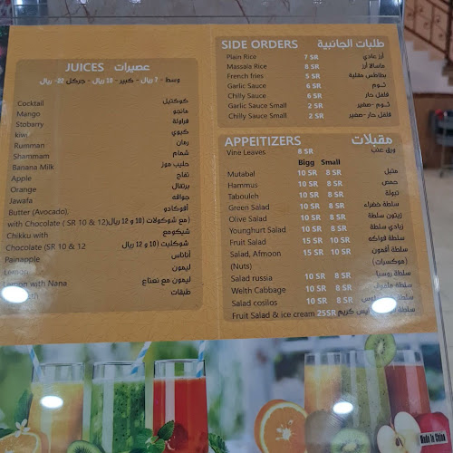 Emerald Lounge Arabia - نجران