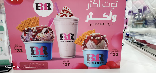 Opinii despre باسكن روبنز în الدمام - الضيافة