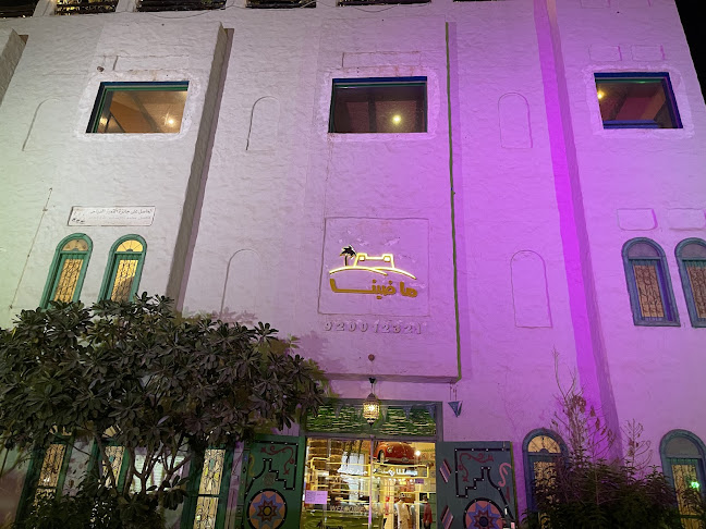 مطعم ماضينا - الرياض