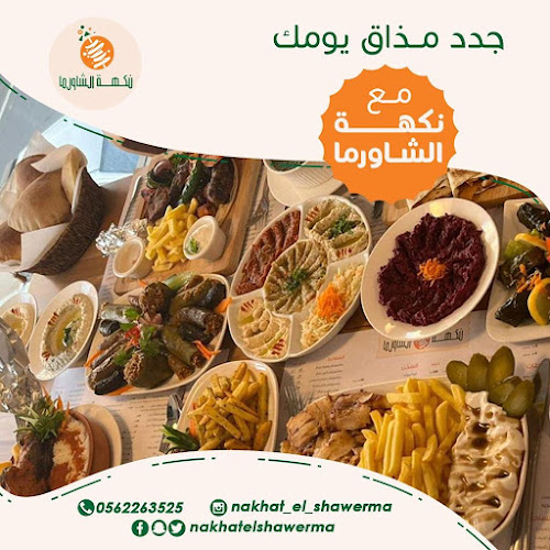 Opinii despre مطعم طشه مصريه în جدة - الضيافة