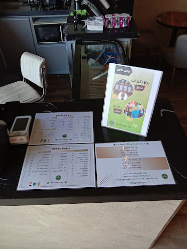 مقهى مذاق الياسر - الضيافة