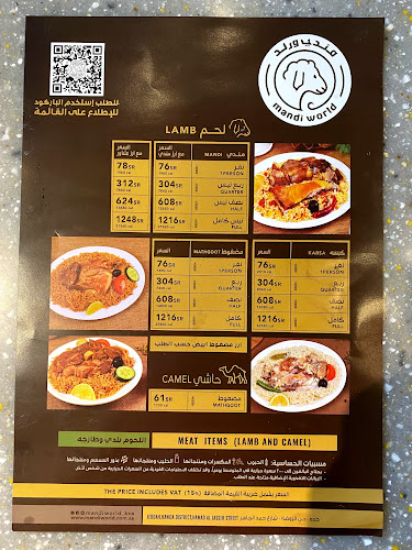 Comentarii opinii despre مندي ورلد