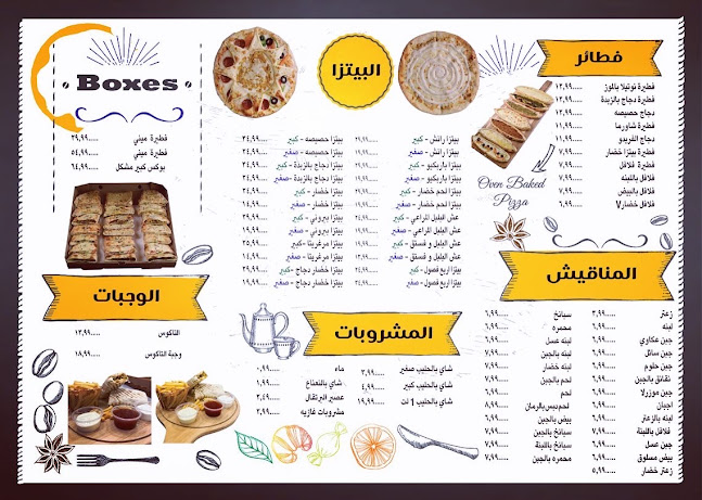 فرن حصيصة Oven Husaisah