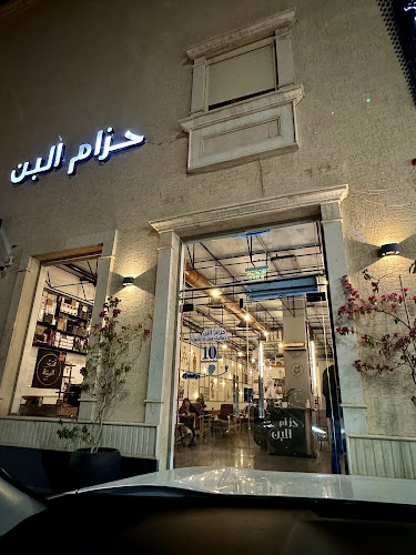 محمصة ومقهى حزام البن - الضيافة