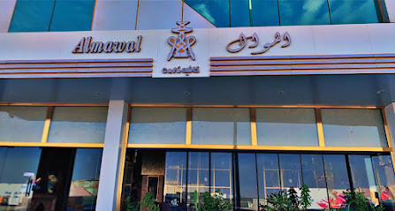 الموال كافية