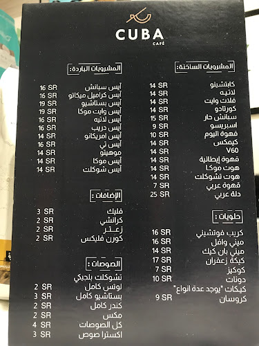 Opinii despre كوبا كافيه în البكيرية - الضيافة