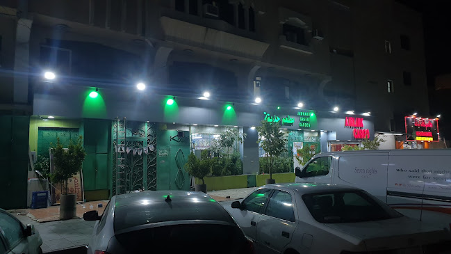 مطعم الحديقة - الضيافة