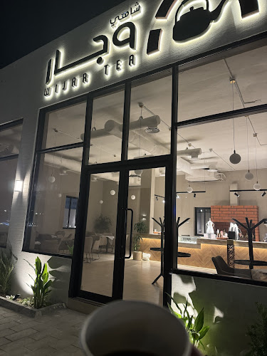 شاهي وجار | Wijar Tea