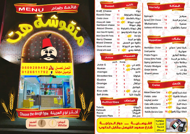 سعود الفيصل، الفيصلية، جدة 23442