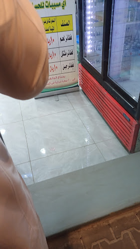 الفطائري للفطائر التركية - المدينة المنورة