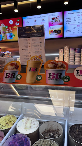 Baskin Robbins باسكن روبنز - المدينة المنورة