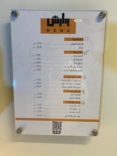 وارش كافيه - المدينة المنورة