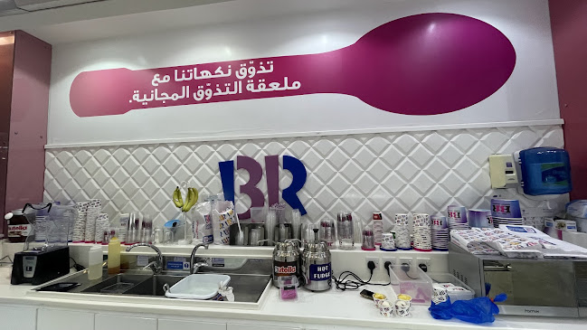 Comentarii opinii despre باسكن روبينز