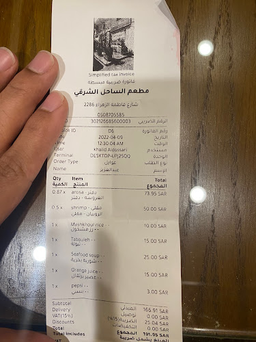 Comentarii opinii despre مطعم الساحل الشرقي للمأكولات البحرية