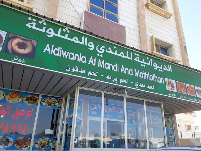 Opinii despre مطاعم مطعم ومندي الديوانية لتقديم الوجبات în الخبر - الضيافة