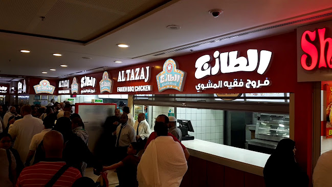 الطازج طريق أم القرى