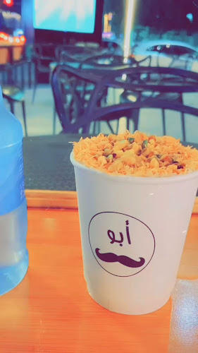 Comentarii opinii despre شاي ابو شنب