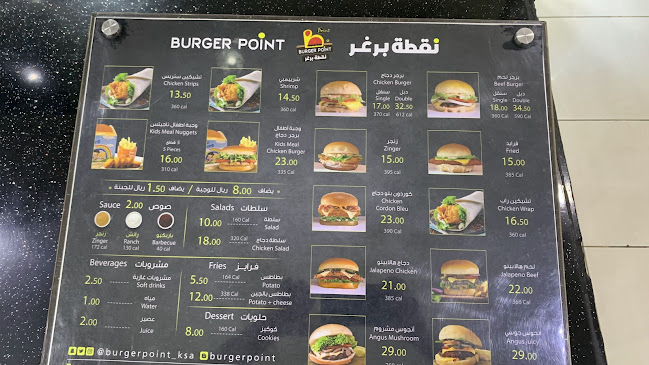 نقطة برغر - الضيافة