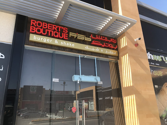 روبرتس بوتيك - الضيافة
